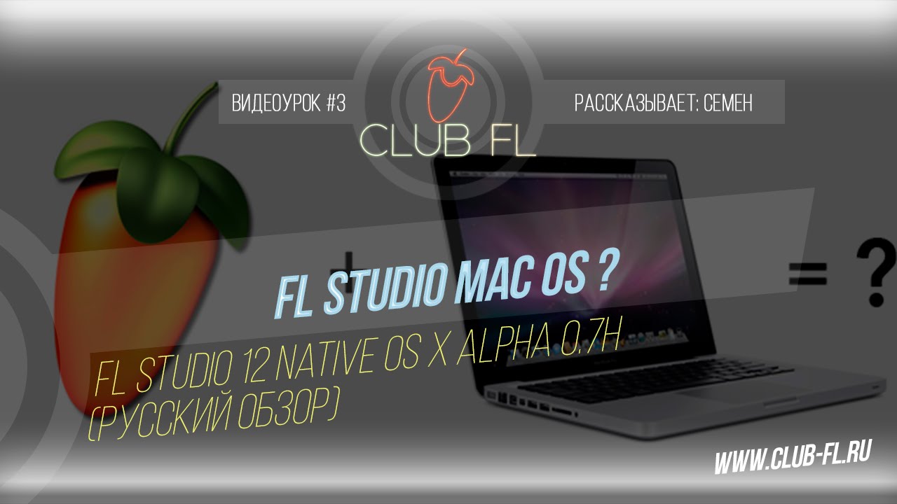 Fl studio 12 for mac full download